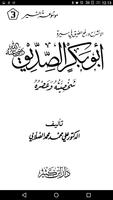 موسوعة التاريخ الإسلامي screenshot 1