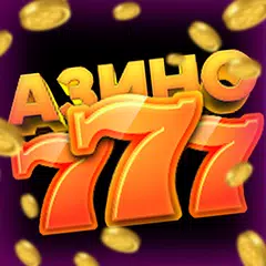 Azino777 казино 777 APK 下載