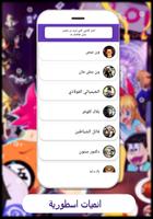 اسئلة الاوتاكو screenshot 1