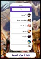 اسئلة الاوتاكو imagem de tela 2