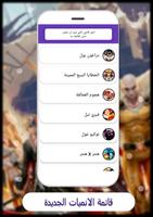 اسئلة الاوتاكو screenshot 2