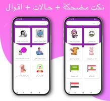 Arabic Stories and Novels screenshot 1