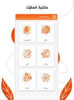 مكتبة الحالات poster