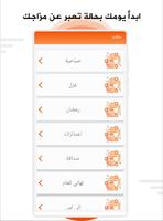 مكتبة الحالات screenshot 1