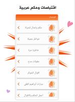 مكتبة الحالات screenshot 2
