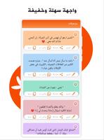 مكتبة الحالات screenshot 3