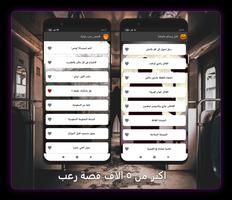 قصص رعب برو: قصص مخيفة للكبار screenshot 2