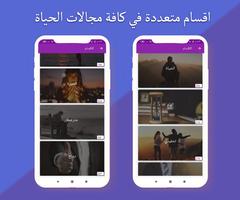 مكتبة الاقتباسات capture d'écran 2