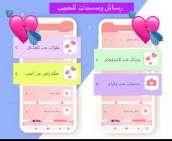 قصص حب رومنسية+18 screenshot 3