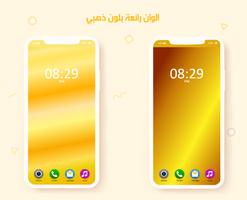 خلفيات ناعمة الملصق