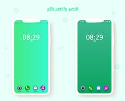 خلفيات ناعمة تصوير الشاشة 1