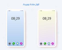 خلفيات ناعمة تصوير الشاشة 2