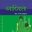 Mathematics  - Class 7 Hindi icon