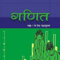 Mathematics  - Class 7 Hindi