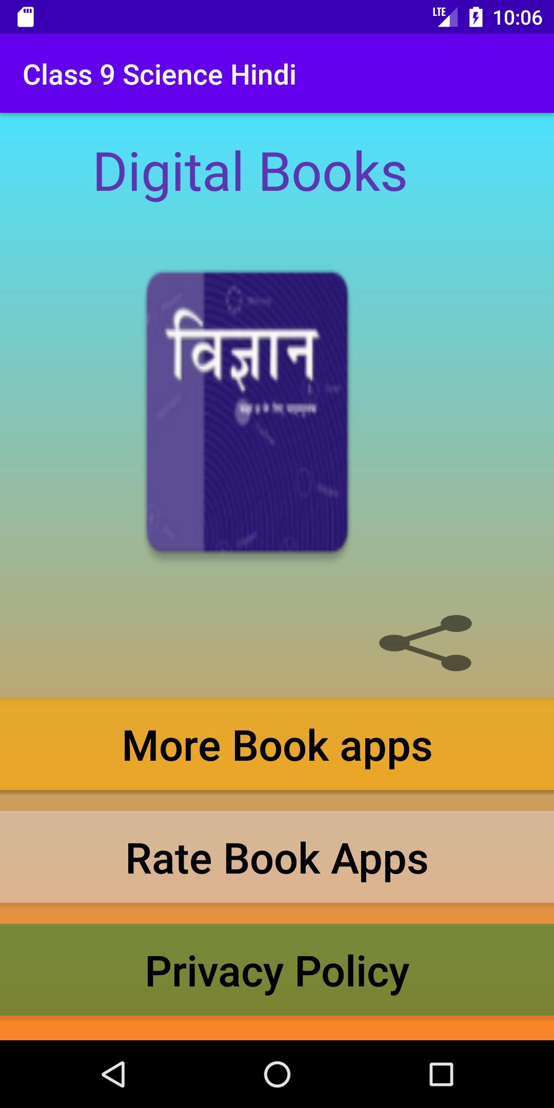 class 9 science extra questions in hindi