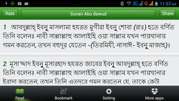 bangla hadith sunan abu dawud capture d'écran 3