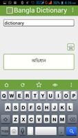 bangla dictionary تصوير الشاشة 1