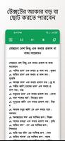 বাংলা বানানের নিয়ম स्क्रीनशॉट 6