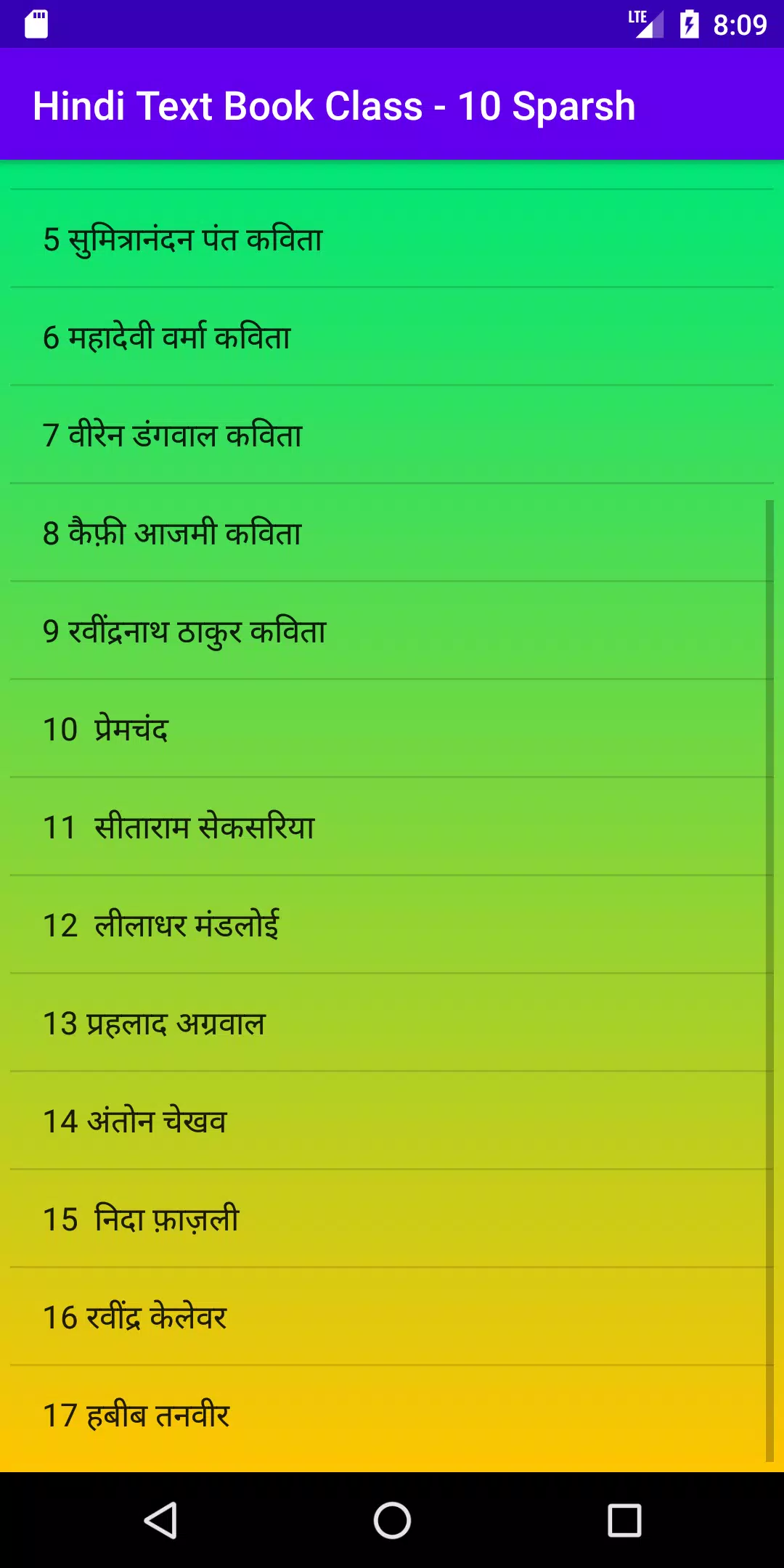 Rainbow Colours Name In Marathi