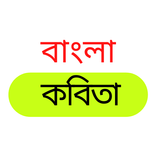 কবিতা সমগ্র, কবিতার ভান্ডার বই