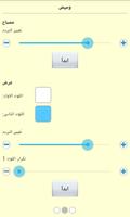 الفلاش الضوئي تصوير الشاشة 1