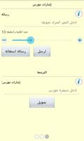 الفلاش الضوئي تصوير الشاشة 2
