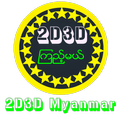 2D3DMyanmar