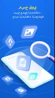 استرجاع الصور: File Recovery تصوير الشاشة 2