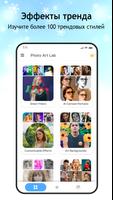 Photo Lab: AI редактор фото скриншот 1