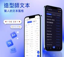 時尚的文字：可愛的字體風格 海報