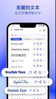 時尚的文字：可愛的字體風格 截圖 2