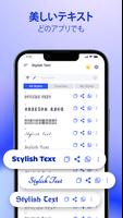 スタイリッシュなテキスト: かわいいフォント スタイル スクリーンショット 2
