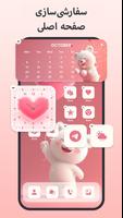 برنامه‌نما Themes ابزارک ها و تغییر آیکون عکس از صفحه