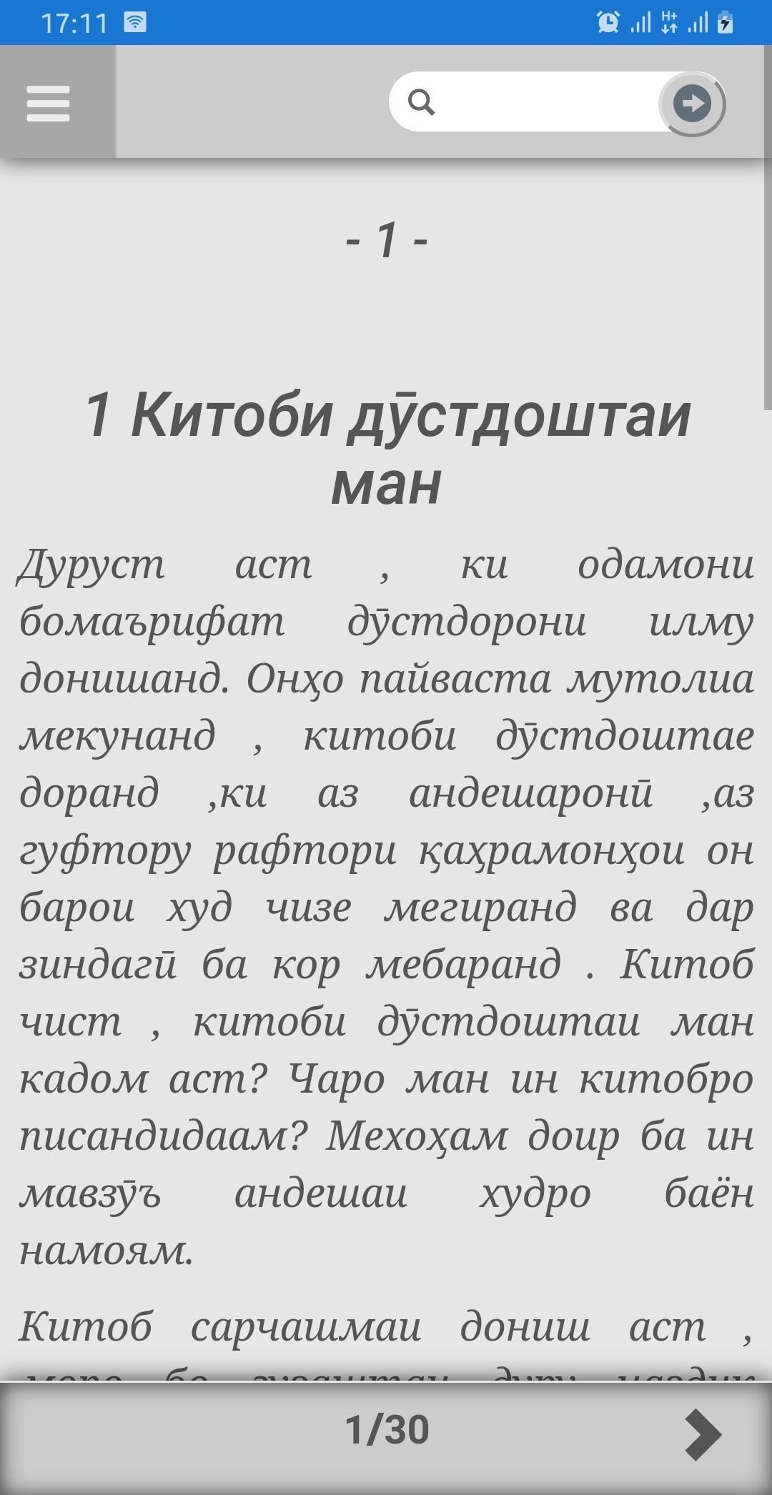Саодати инсон захмату кор аст