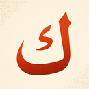 Kelmti — كلمة اليوم APK