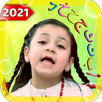 الحروف العربية مع نجوم طيور الجنة_Toyor aljanah APK