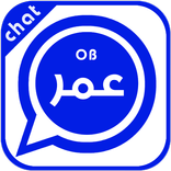 ”واتس عمر الأزرق 2023