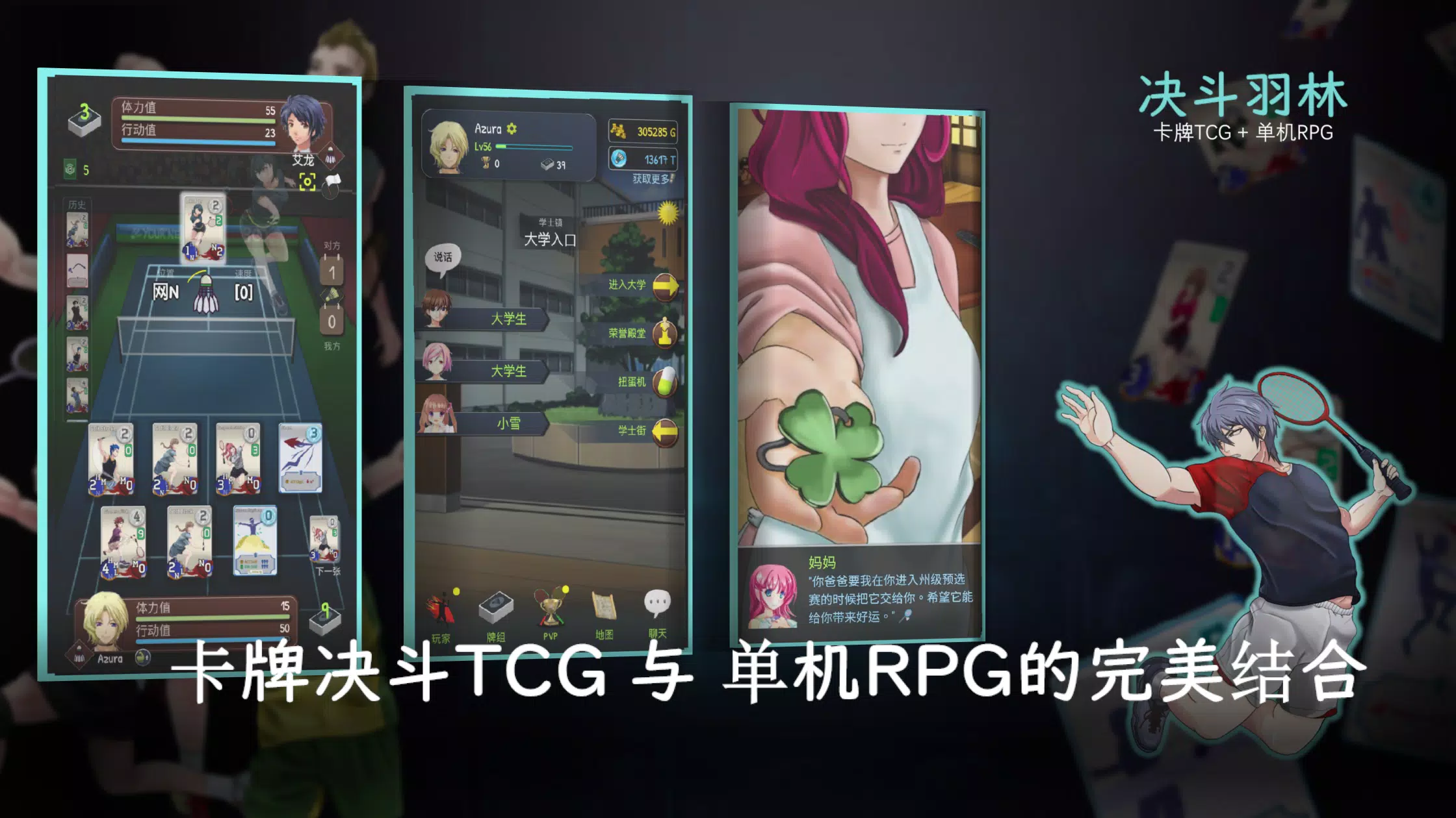 决斗羽林 单机卡牌RPG