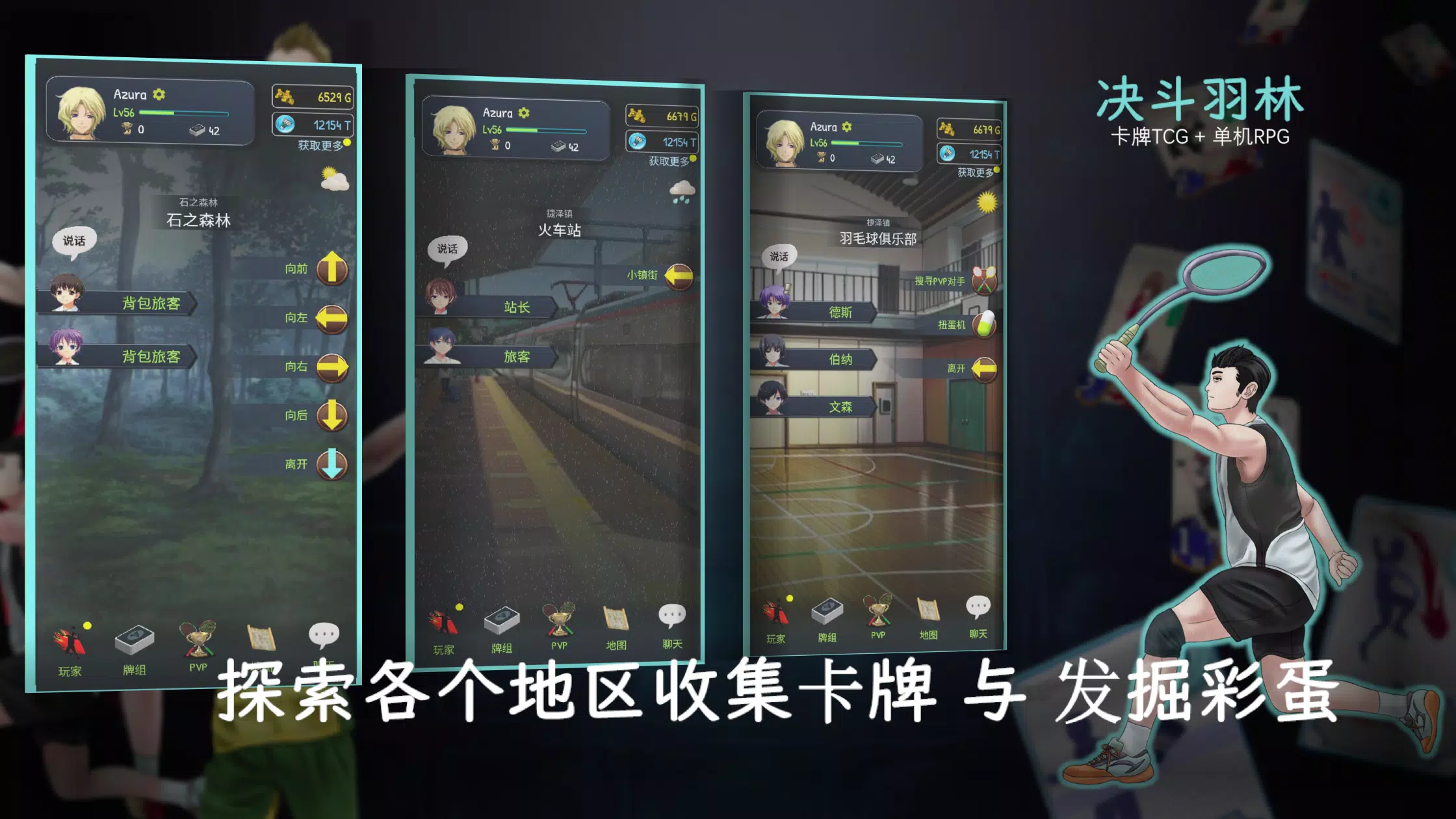 决斗羽林 单机卡牌RPG