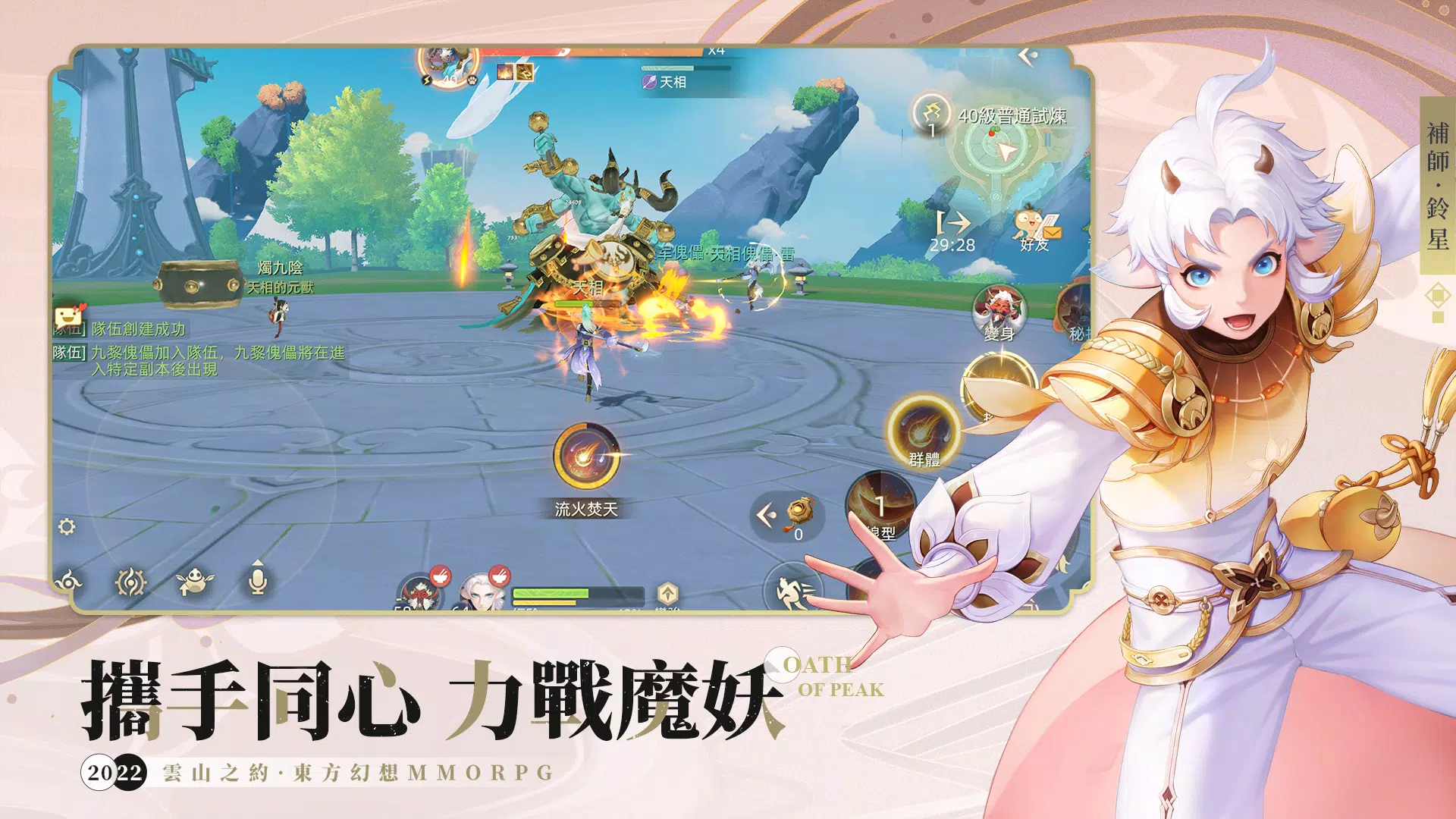 雲山之約for Android Apk Download 雲山之約for Android Apk Download