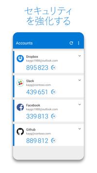 Microsoft Authenticator スクリーンショット 2