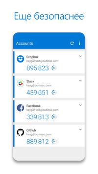 Microsoft Authenticator скриншот 2