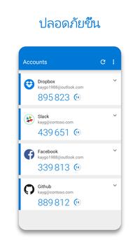 Microsoft Authenticator ภาพหน้าจอ 2