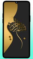 Islamic Wallpapers HD 4K скриншот 1