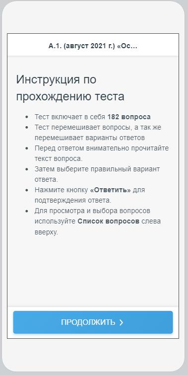 Основы промышленной безопасности тесты 2023