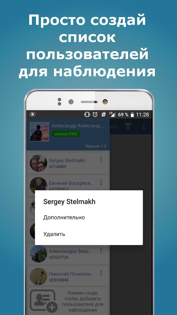 История уведомлений вк. Наблюдатель ВК. Уведомление ВК на андроид. Приложение наблюдатель ВКОНТАКТЕ как пользоваться. Видео как работает приложение наблюдатель ВКОНТАКТЕ.