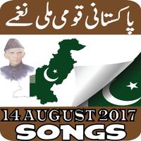 23rd March -Pakistani Milli Naghamay Cartaz