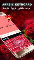 Arabic harkat english arabic keyboard 2021 screenshot 1