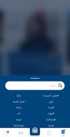 وكالة الأناضول تصوير الشاشة 1
