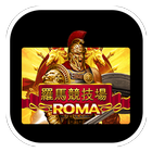 สูตรสล็อตโรม่า ROMA icône